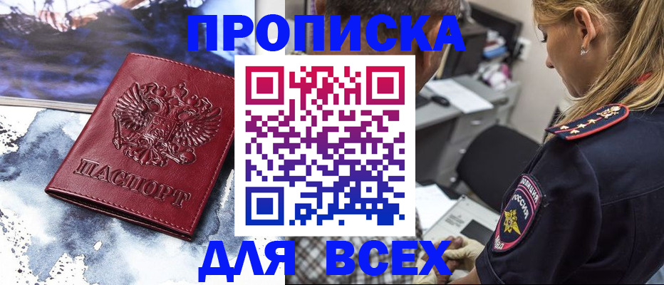 временная регистрация адрес в Наволоках