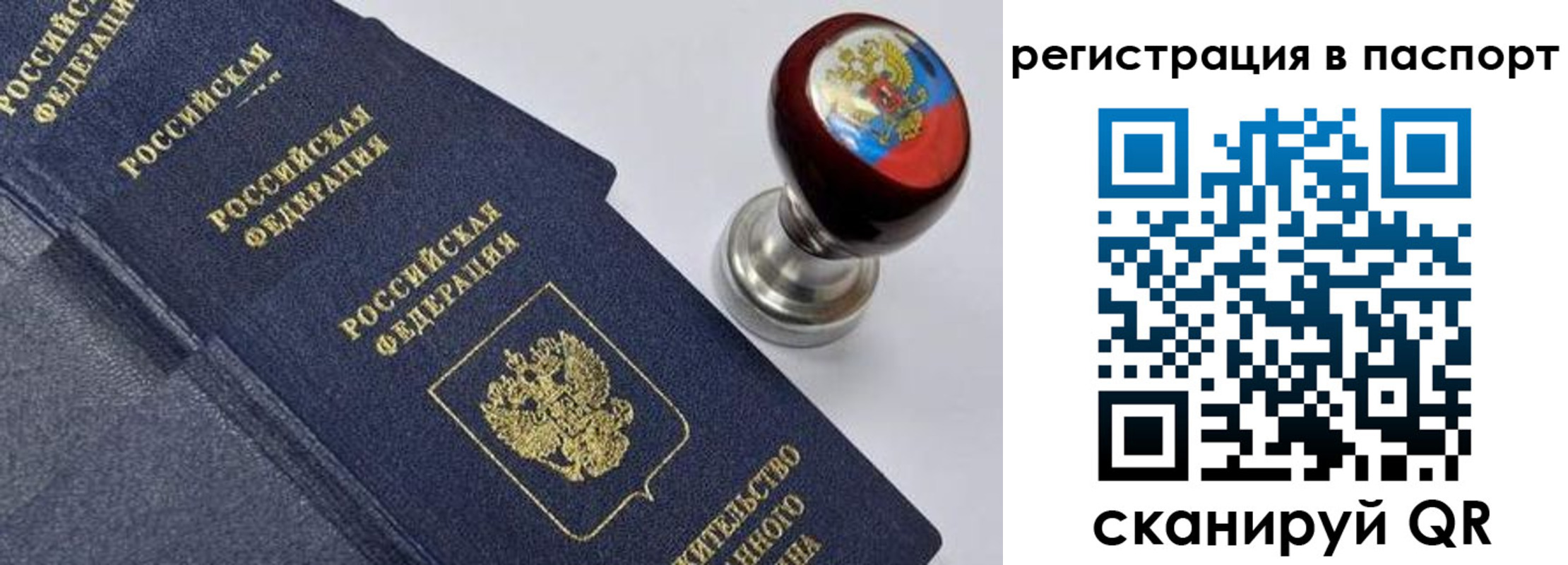 временная регистрация недорого в Наволоках