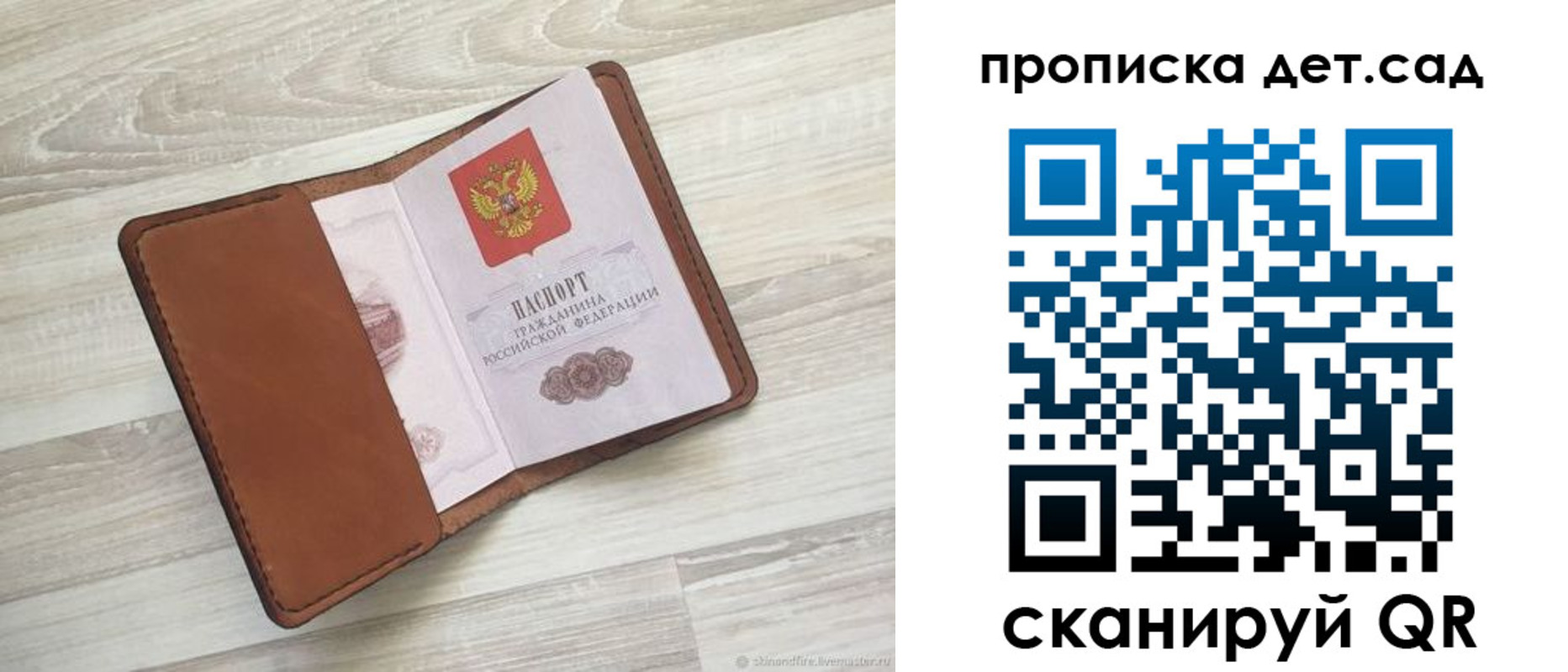 временная регистрация для всех в Наволоках