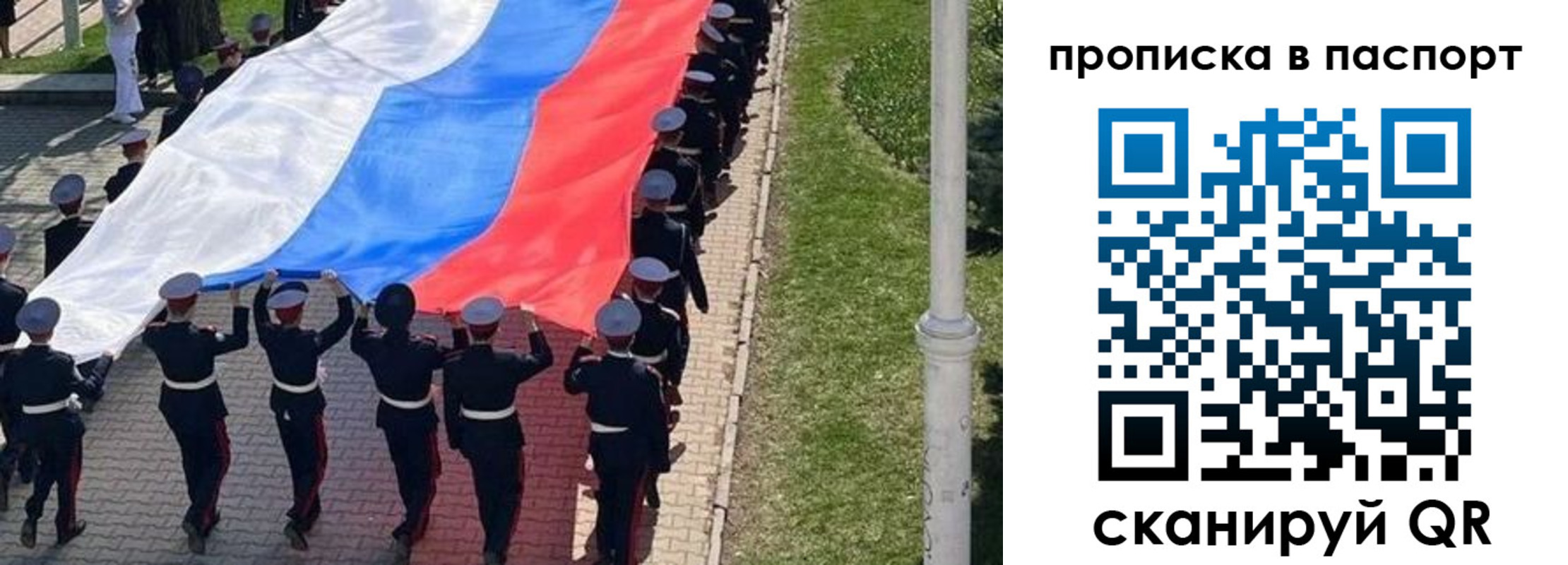 купить прописку в Наволоках