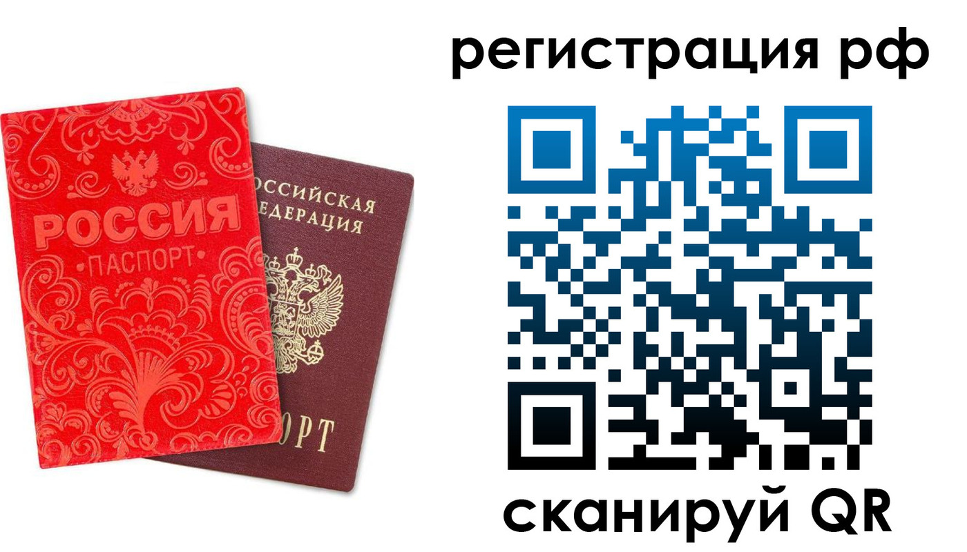 прописка для школы в Наволоках