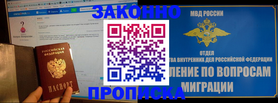 временная регистрация надежно в Наволоках