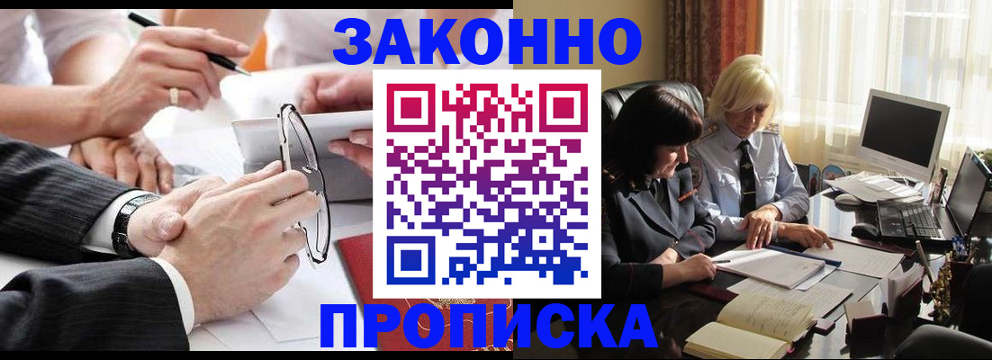 временная регистрация гарантия в Наволоках