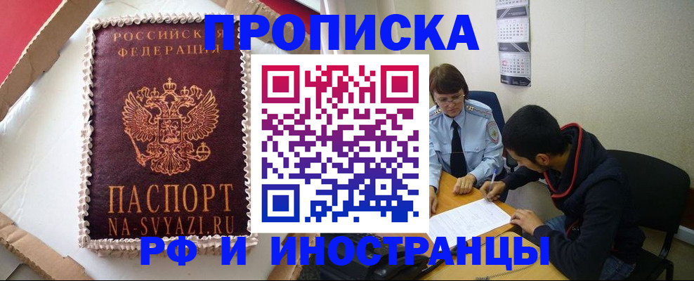 временная регистрация недорого в Наволоках
