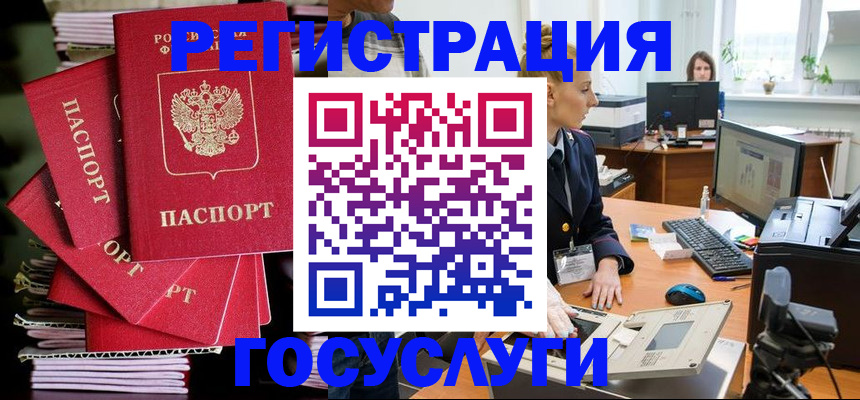 прописка для школы в Наволоках