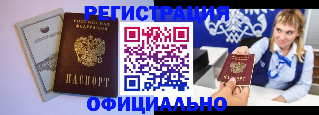 временная регистрация для школы в Наволоках