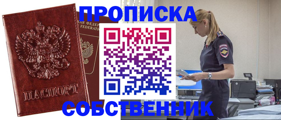 прописка штамп в Наволоках