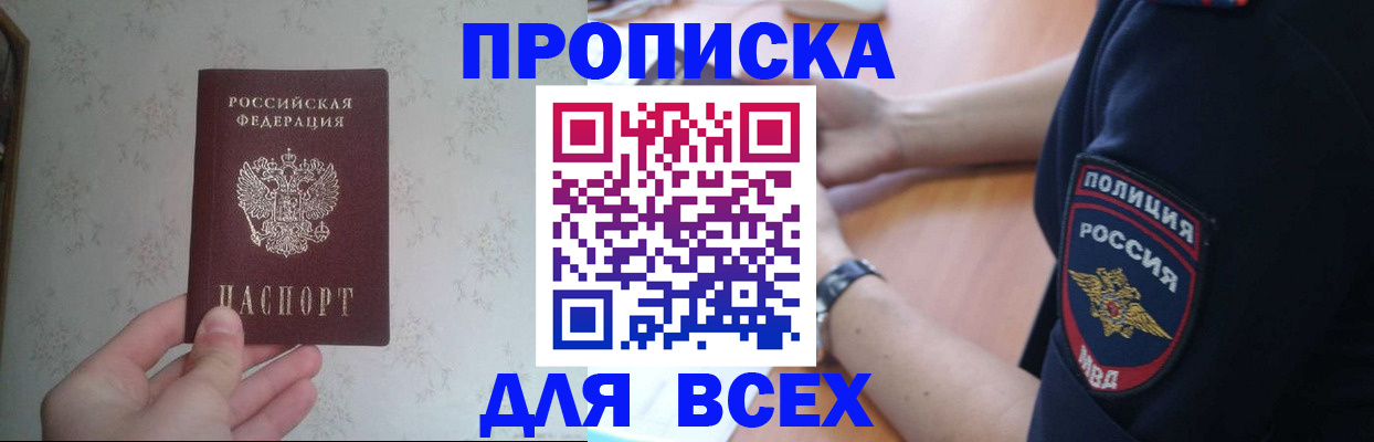 временная регистрация купить в Наволоках
