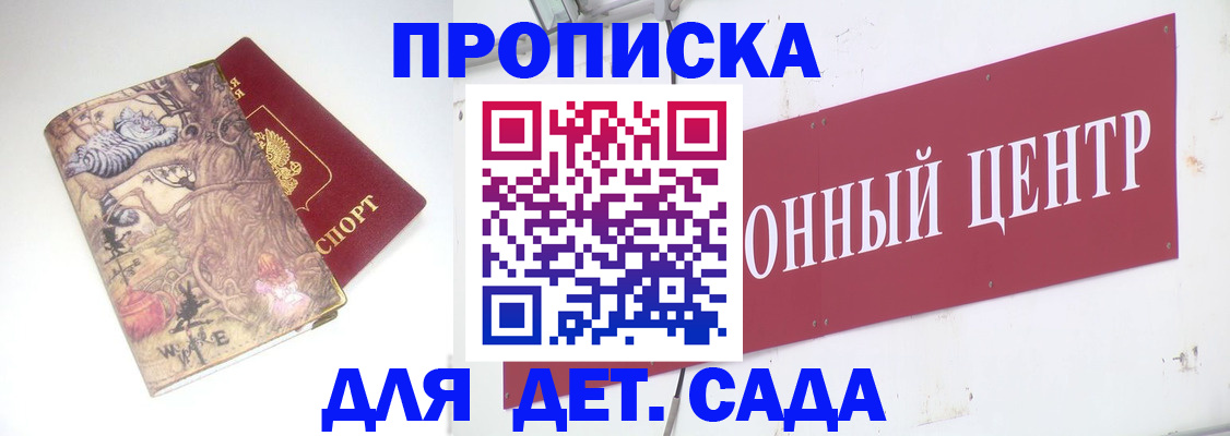 прописка штамп в Наволоках