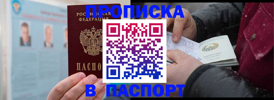 прописка регистрация в Наволоках